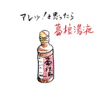 あっ!生姜ちゃん_e0074955_15311133.jpg