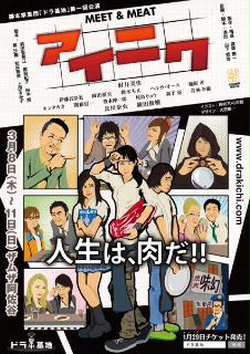 アイニク稽古_b0181865_043517.jpg
