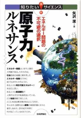 瓦礫処理のウソ:環境省とはなにものか? 武田邦彦_c0139575_458573.jpg