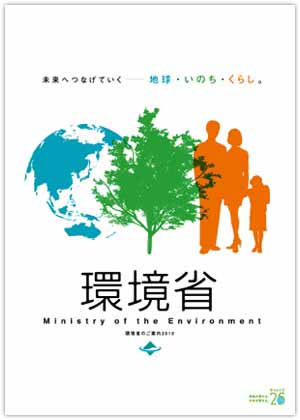瓦礫処理のウソ:環境省とはなにものか? 武田邦彦_c0139575_5172099.jpg