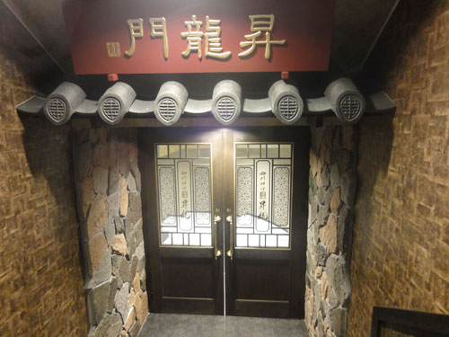 金沢 片町 昇龍 四川料理 中華 ジムホール スパイスボックス ふりむけばスカタン 金沢 片町 昇龍 四川料理 中華 ジムホール スパイスボックス ふりむけばスカタン
