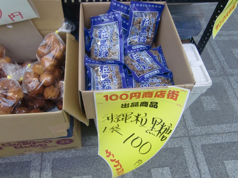 ◆ 100円商店街・探訪編_f0238779_7493350.jpg