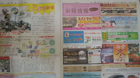 信毎掲載と新商品について_b0237604_12321871.jpg