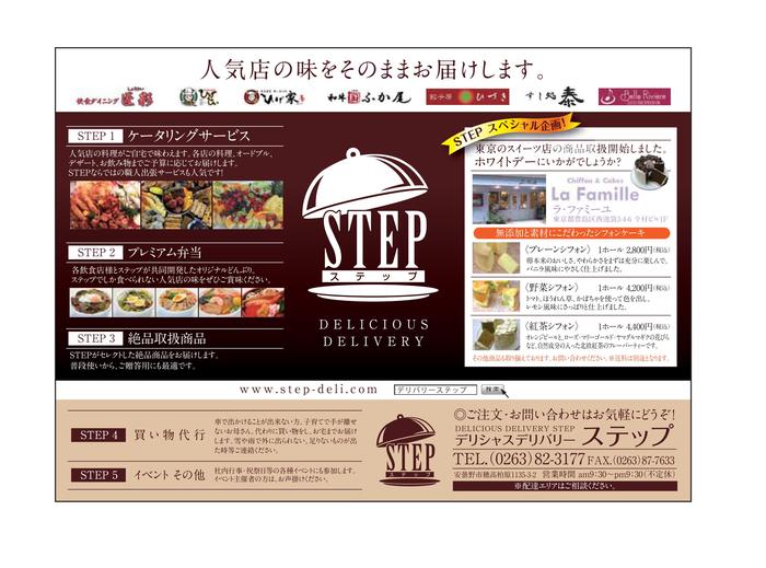 信毎掲載と新商品について_b0237604_12453173.jpg