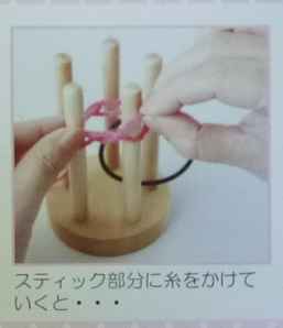くるるん編み器_d0156706_12275895.jpg