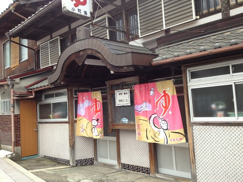 琵琶レイクサイドのあと 麺屋 レノン と 小町湯_a0194908_21131566.jpg