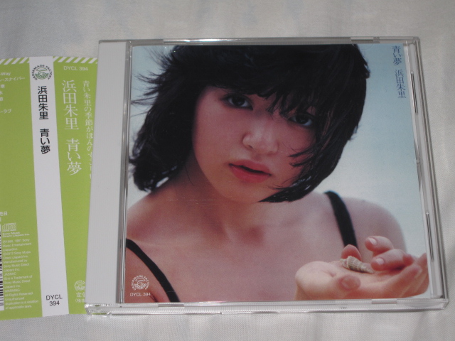 浜田朱里 / 青い夢_b0042308_14263447.jpg
