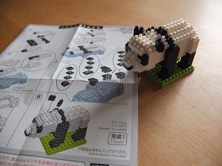 パンダ好きのLEGO育ち！_f0190816_13184940.jpg