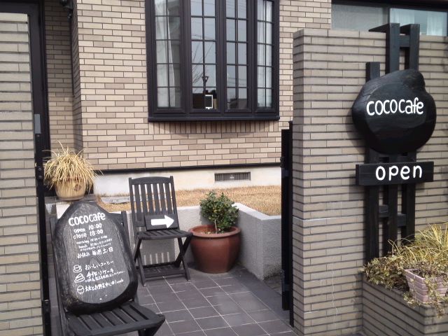 お家カフェ「COCO CAFE」に行ってきました★_c0213517_13141156.jpg