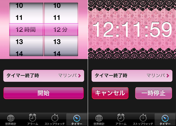 時計アプリのピンクテーマ Ios5 Iphone覚え書き 時計アプリのピンクテーマ Ios5 Iphone覚え書き