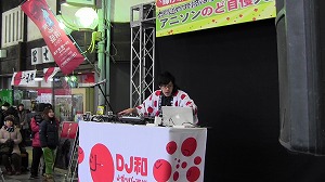 DJ和が商店街で爆音アニソンDJライブ_e0025035_16282742.jpg