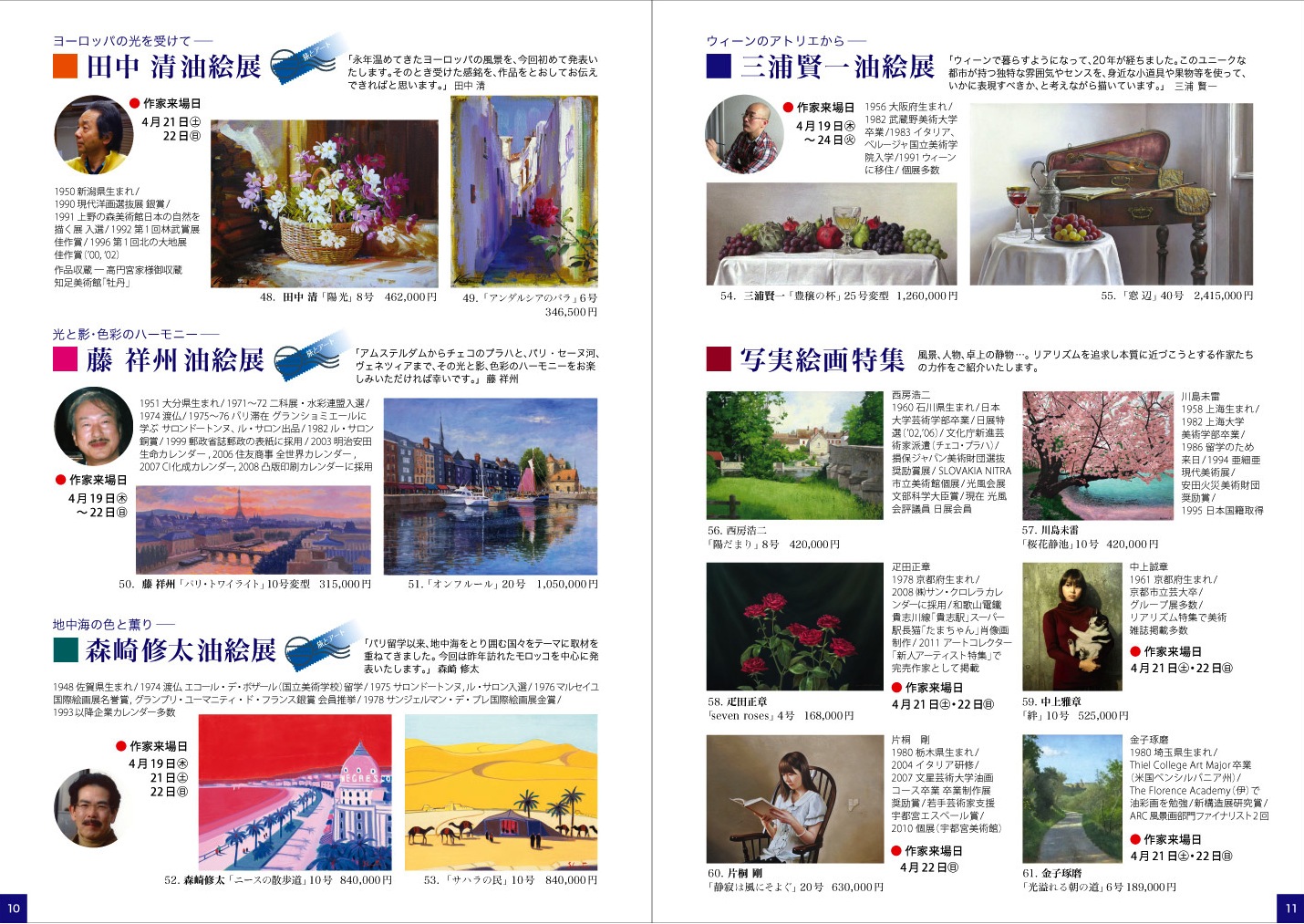 希少 岡本太郎 映画パンフレット 想い出のフランス名画祭（下