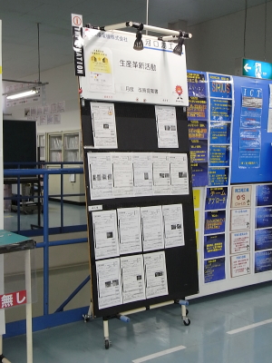 2012年1月度改善提案書表彰者決定_c0193896_8552623.jpg