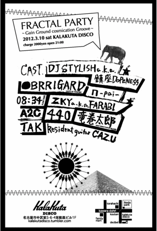 3/10 “FRACTAL PARTY” 鎮座 DOPENESS !!!_c0113420_2216461.gif