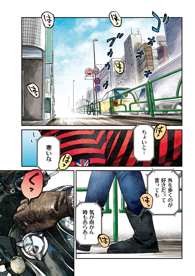 マンガ『君はバイクに乗るだろう』#21(Goo Bike vol.161)_f0203027_0595458.jpg
