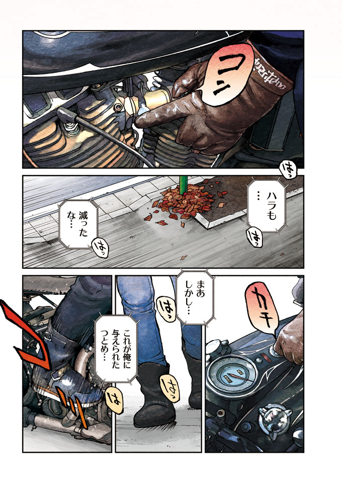 マンガ『君はバイクに乗るだろう』#21(Goo Bike vol.161)_f0203027_10127.jpg