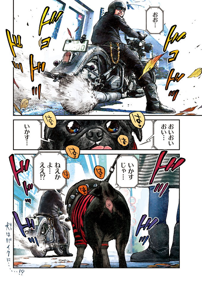マンガ『君はバイクに乗るだろう』#21(Goo Bike vol.161)_f0203027_104929.jpg
