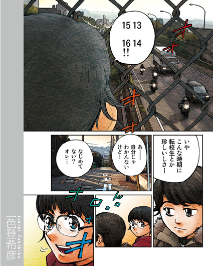 マンガ『君はバイクに乗るだろう』＃22（Goo Bike vol.163）_f0203027_156978.jpg