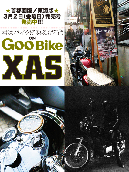 伊藤 聡司 & kawasaki 500SS MACH3(2012 0217) _f0203027_3225579.jpg