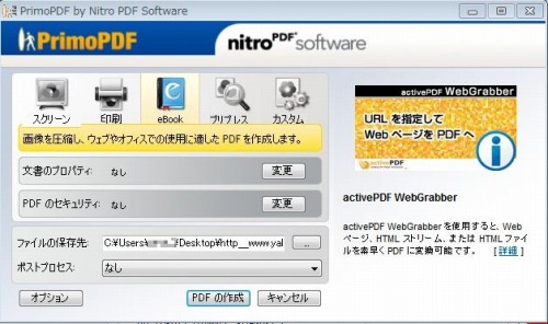 PDF変換ソフト_c0240934_22135733.jpg