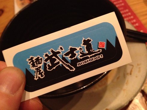 もののふ_d0085634_1351240.jpg