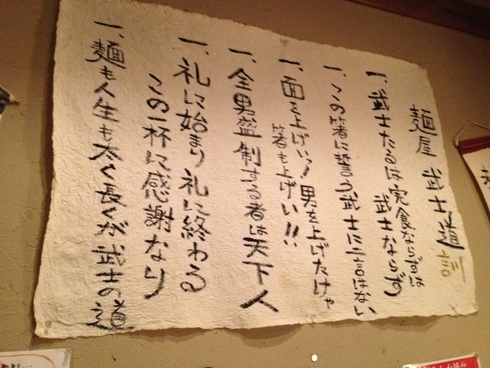 もののふ_d0085634_135835.jpg