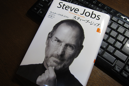 Steve Jobs　1_b0116656_18122926.jpg