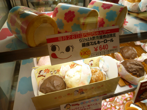 不二家 数寄屋橋店_c0152767_21384634.jpg