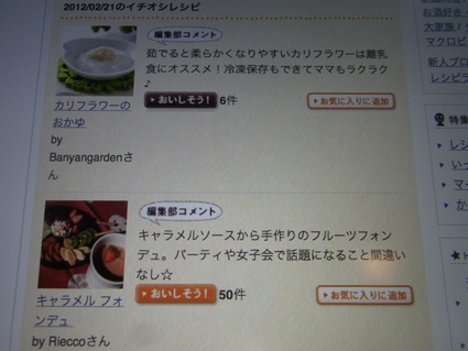 ココナッツのプリン☆ Benvenuto Brunello 2012_b0246303_14526.jpg