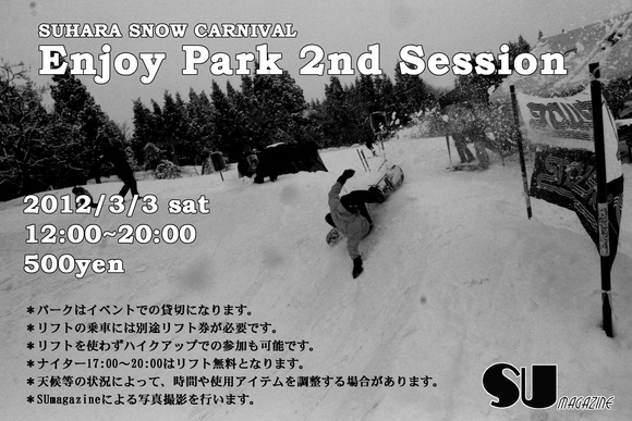 Enjoy Park 2nd session 詳細_２_b0191919_18245468.jpg