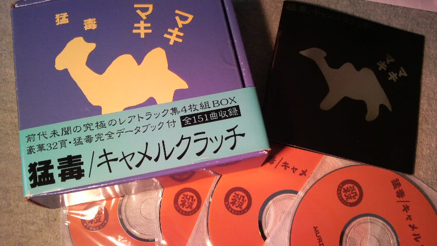 閏年に猛毒。 : eYe BALL of KONFUSiON