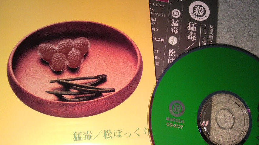 閏年に猛毒。 : eYe BALL of KONFUSiON