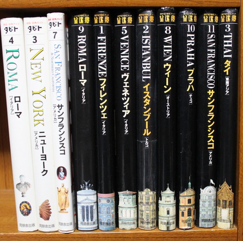 旅する２１世紀ブック・望遠郷シリーズ完全蒐集に手こずる : 奈良の