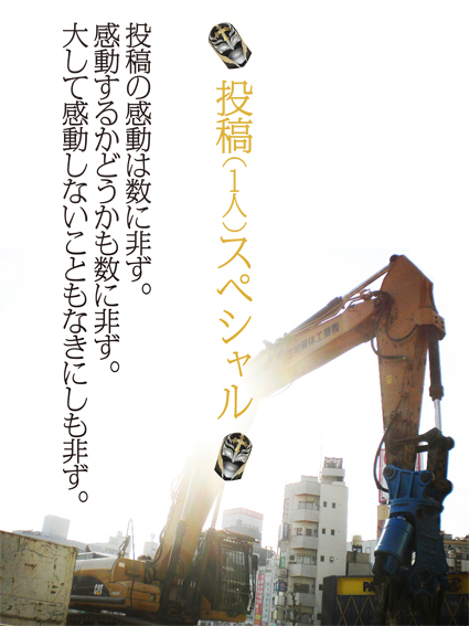 八木ミステリオの重機コレクション (八木さん的には業務ですが)_f0203027_22504035.jpg