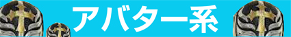 八木ミステリオの重機コレクション (八木さん的には業務ですが)_f0203027_2336980.jpg