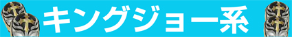 八木ミステリオの重機コレクション (八木さん的には業務ですが)_f0203027_23453049.jpg