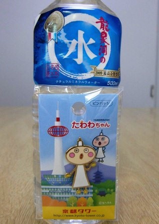 「いわいずみ短角牛肉」販売先視察研修<京都編>_b0206037_1384242.jpg