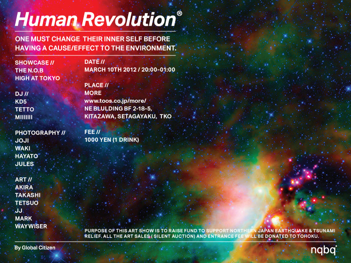 Human Revolution_f0169343_1394726.jpg