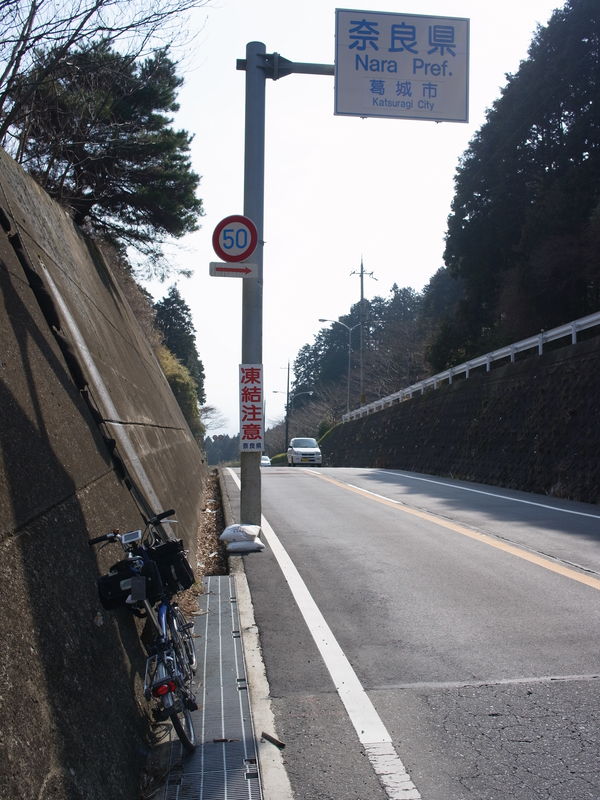 冬晴れの日に奈良へ～旧道を巡る（前編）～_c0177576_10324640.jpg