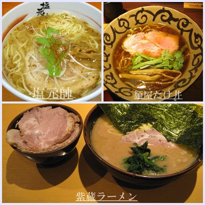 美味しいね　ラーメン_d0090001_0243681.jpg