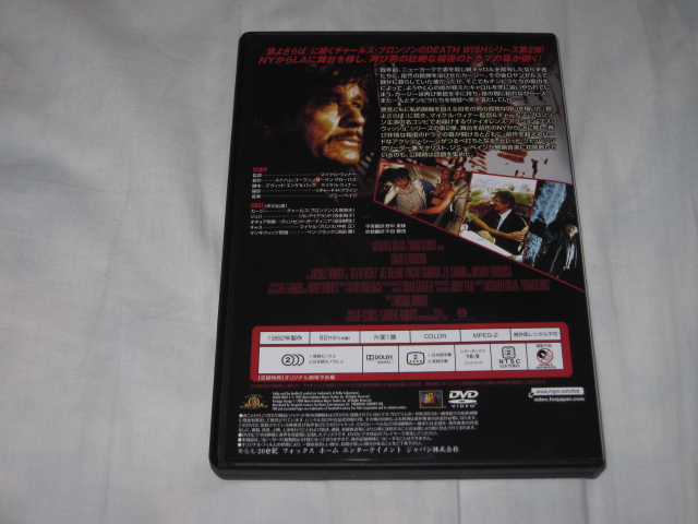 映画「ロサンゼルス (DEATH WISH 2)」(1982年米)_b0042308_18384197.jpg