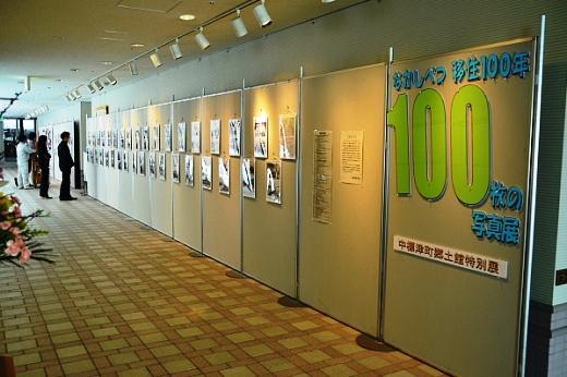 2012年2月29日（水）：明日からしるべっとにて特別展開催 [中標津町郷土館]_e0062415_19341717.jpg