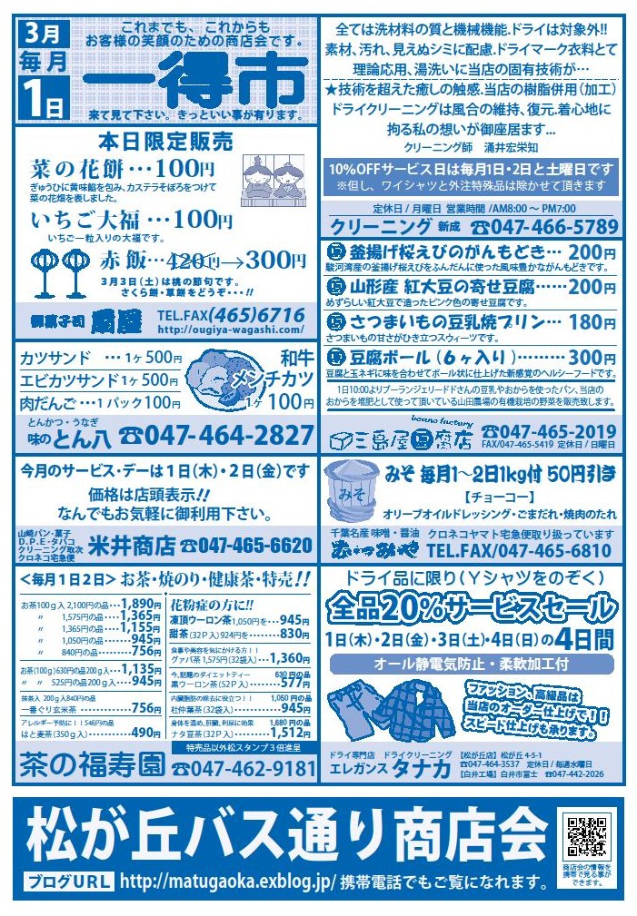 一得市始まります！_f0000928_73729.jpg