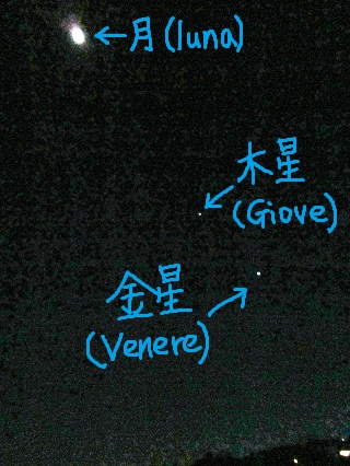 月・木星・金星が一並び_f0234936_2219255.jpg