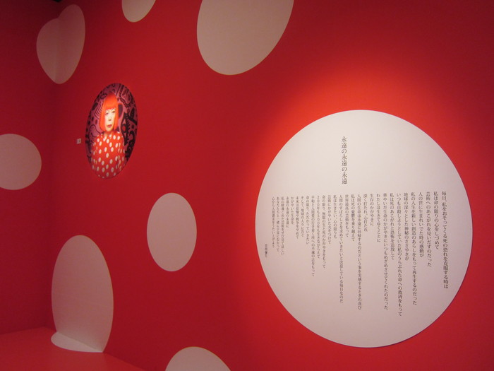 草間彌生展 Berry Smile