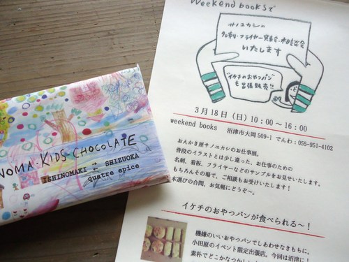 3月・4月のイベントいろいろ。_e0060555_20351794.jpg