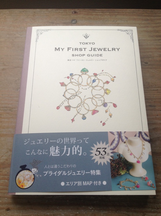 メディア掲載のお知らせ_e0193358_1251179.jpg