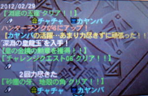 G級 Mh3g ゴロゴロしあたー