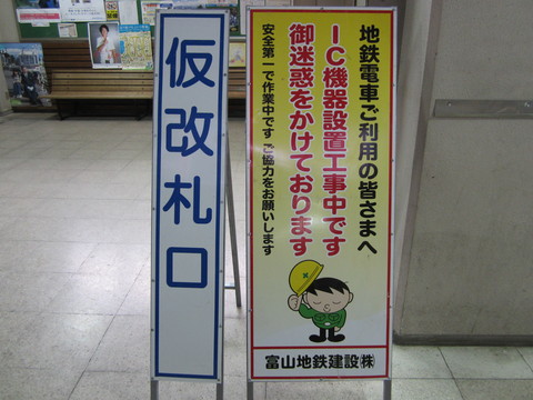鉄道でも、エコマイカ!!_a0243562_17463844.jpg