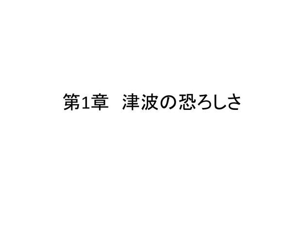 地震頻発の今、忘れてはならない311_e0171573_1293324.jpg